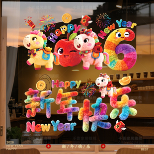2026新款马年装饰窗花静电玻璃贴过年春节氛围刺绣橱窗5D毛绒贴纸
