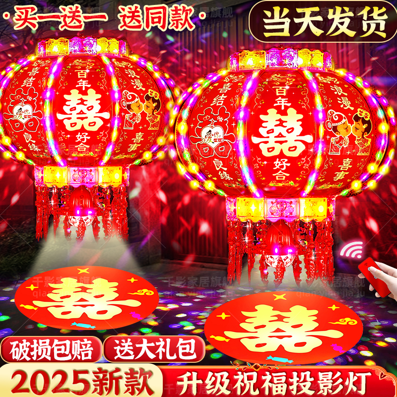 2025新款七彩LED旋转喜字灯笼走马灯结婚过年阳台大门口一对装饰