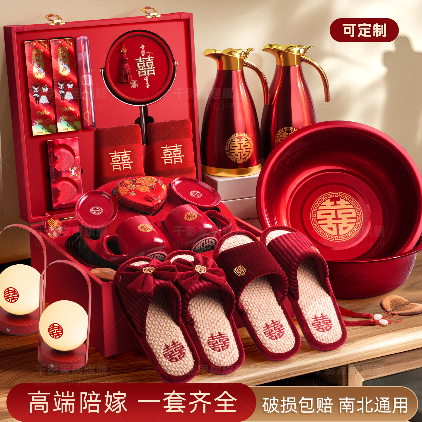 结婚用品大全女方陪嫁整套全套高档新娘嫁妆洗漱备婚物品礼物套装