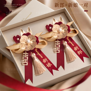 胸花家人全套结婚新郎新娘伴郎伴娘父母襟花婚礼胸针喜字用品大全