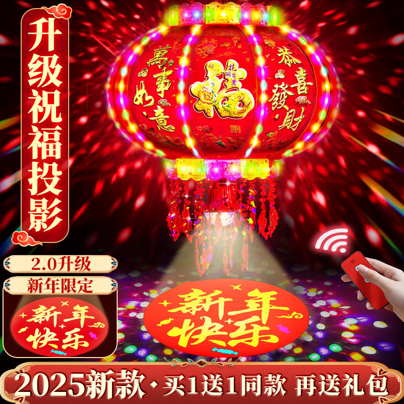 2025七彩led旋转红灯笼大门口一对走马灯福字阳台过新年彩灯春节