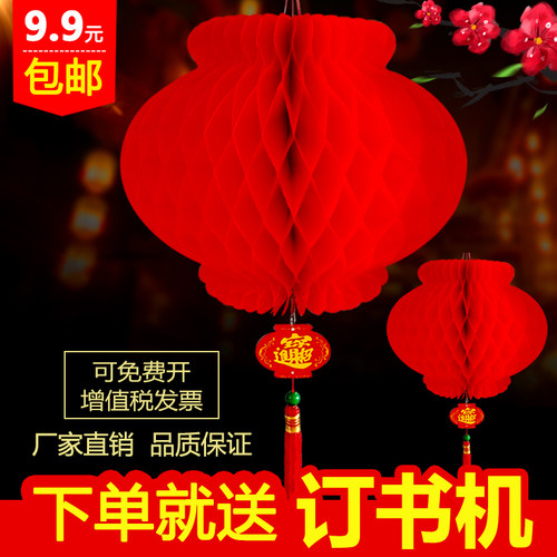 灯笼结婚婚庆喜庆开业元宵