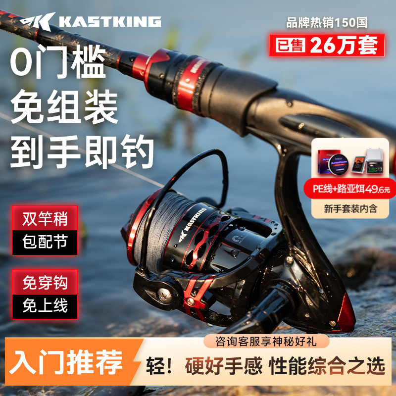 卡斯丁路亚竿全套新手入门微物泛用远投直柄竿纺车水滴轮套装鱼竿