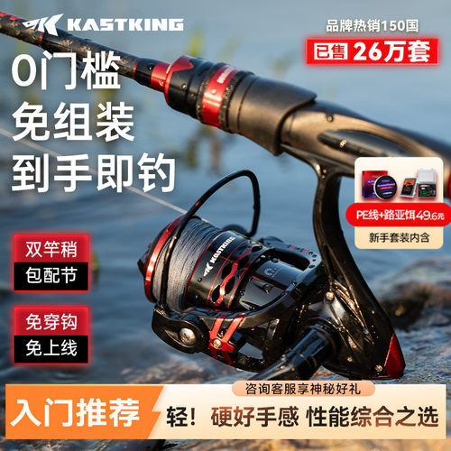 卡斯丁钢铁骑士路亚套装入门免组