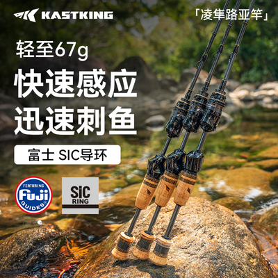 卡斯丁凌隼路亚竿微物杆碳素枪柄溪流竿超软马口鳟鱼钓鱼竿直柄ul