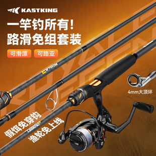 卡斯丁荣耀传奇3路滑竿大导环专业滑漂竿纺车轮远投路亚竿套装