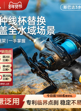 卡斯丁斯巴达3水滴轮防炸线微物远投鱼线轮多线杯泛用打黑路亚轮