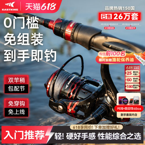 卡斯丁钢铁骑士路亚套装入门免组