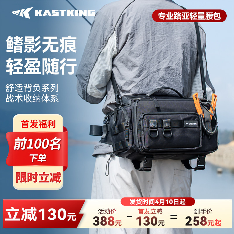【新品】卡斯丁路亚腰包多功能插竿包钓鱼专用收纳背包斜挎单肩包