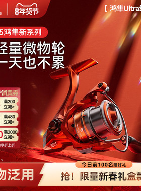 卡斯丁鸿隼Pro微物纺车轮超轻路亚鱼线轮远投浅线杯溪流专用鱼轮