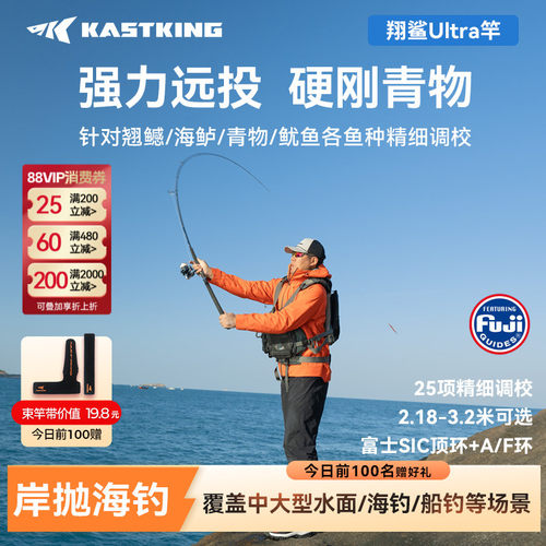 卡斯丁翔鲨远投路亚竿泛用海钓竿