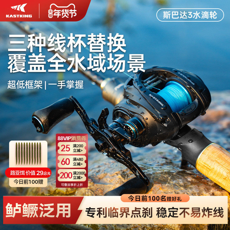 卡斯丁斯巴达3水滴轮防炸线微物远投鱼线轮多线杯泛用打黑路亚轮