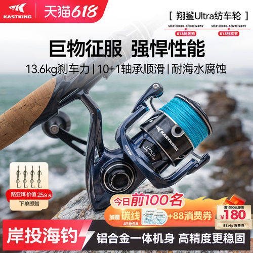 卡斯丁翔鲨Ultra远投纺车轮鱼轮