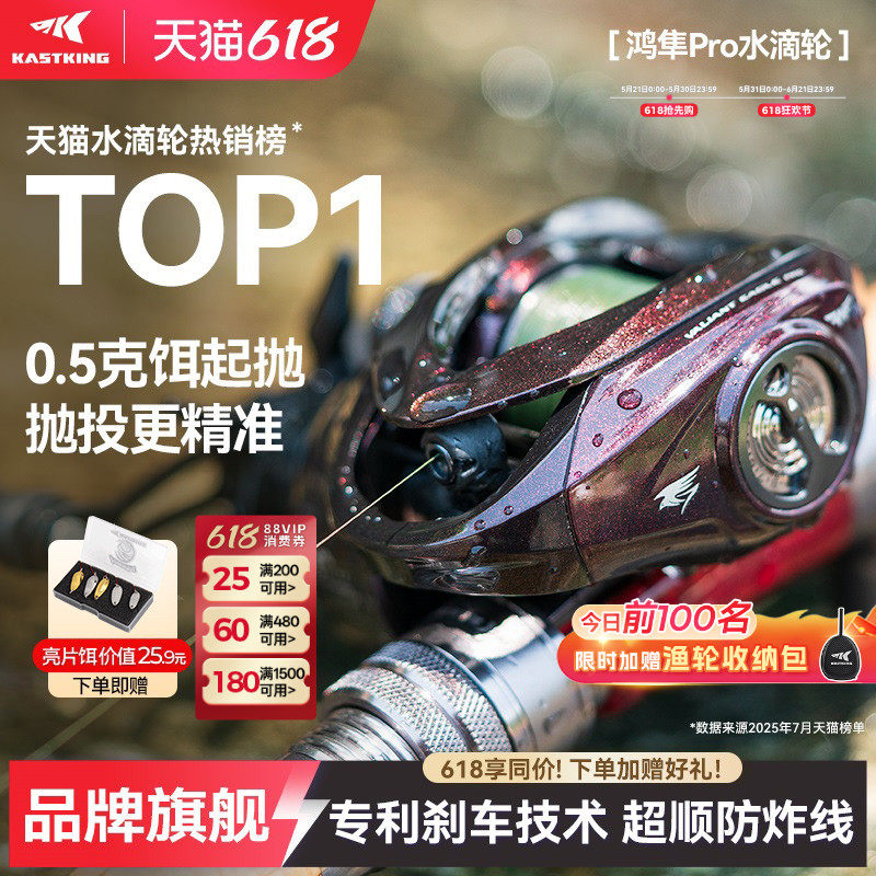 卡斯丁鸿隼Pro水滴轮微物路亚轮超轻量鱼线轮溪流泛用钓马口白条