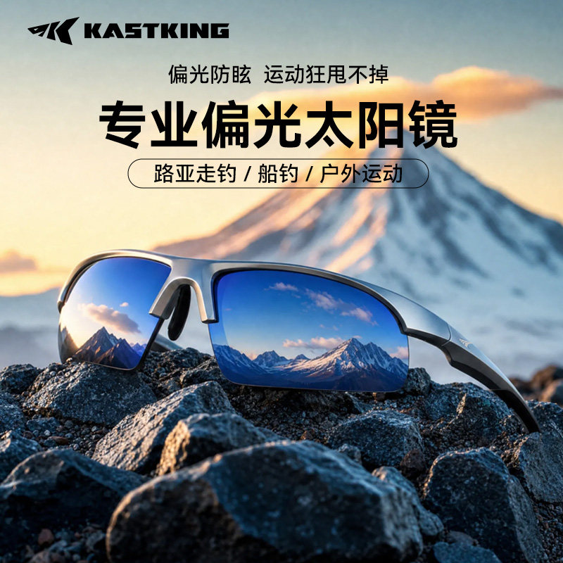 卡斯丁户外偏光镜钓鱼开车骑行太阳眼镜专业运动眼镜防紫外线墨镜