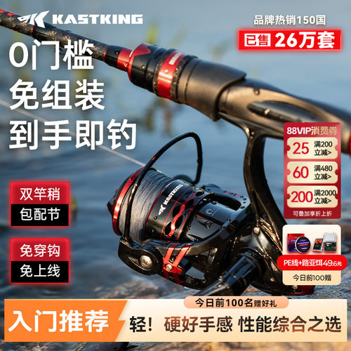 卡斯丁钢铁骑士路亚套装入门免组
