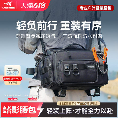 卡斯丁多功能户外腰包路亚背包