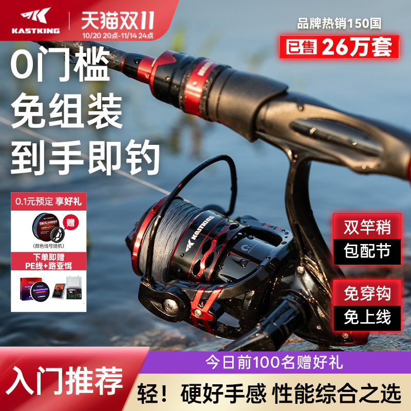 卡斯丁路亚竿全套纺车轮水滴轮远投钓鱼竿雷强海钓新手免组套装
