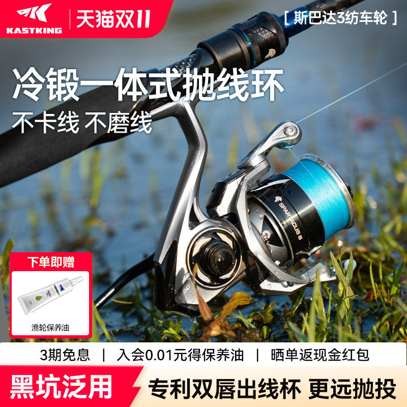 卡斯丁斯巴达3泛用纺车轮超轻远投海钓淡水海水通用路亚鱼线轮