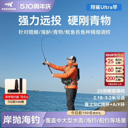 卡斯丁翔鲨远投路亚竿泛用海钓竿