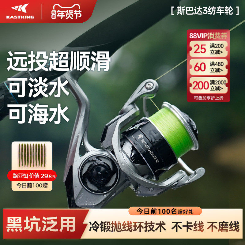 卡斯丁斯巴达3代路亚纺车轮泛用超轻鱼线轮微物翘嘴鲈鱼远投渔轮,户外/登山/野营/旅行用品,鱼线轮,淘宝优惠券,粉丝福利购,淘宝优惠卷