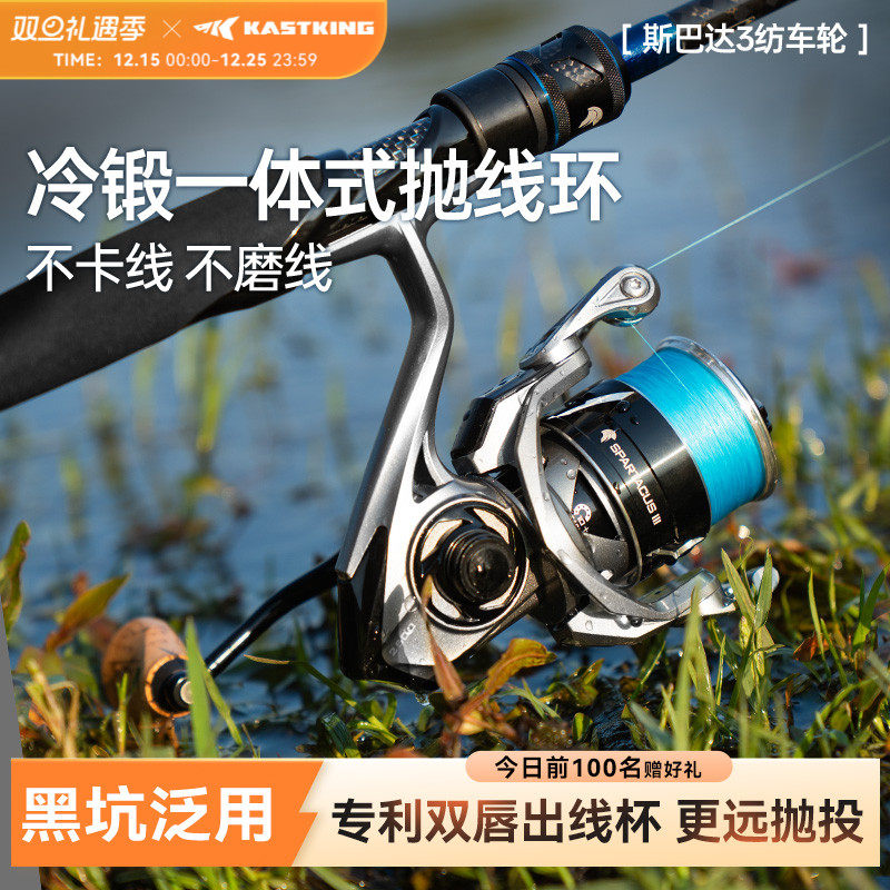 卡斯丁斯巴达3纺车轮路亚鱼线轮泛用远投海钓淡水海水通用钓鱼轮