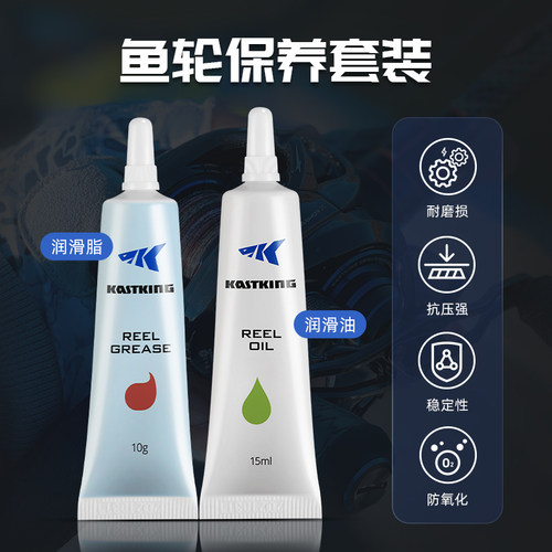 卡斯丁鱼线轮保养套装液态15ml