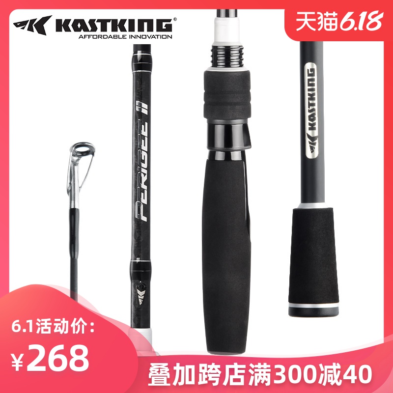 KastKing富士淡水路亚竿直柄ul马口竿碳素2.4米ML远投翘嘴钓鱼竿