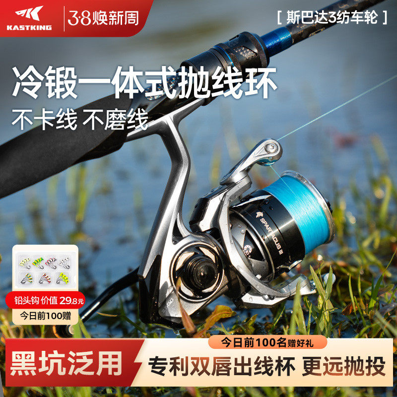 卡斯丁斯巴达3纺车轮路亚鱼线轮泛用远投海钓淡水海水通用钓鱼轮