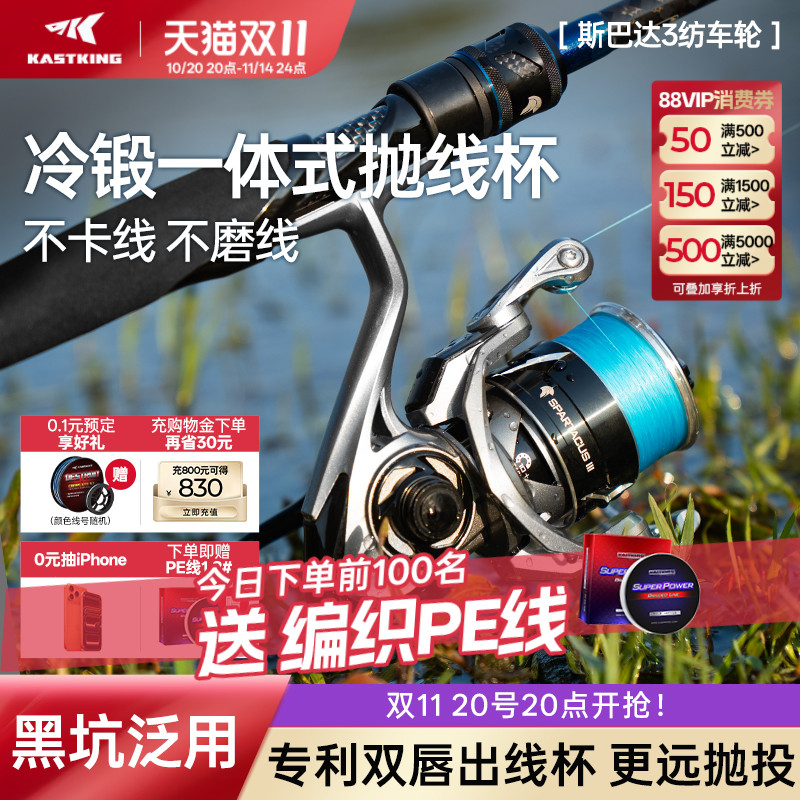 卡斯丁斯巴达纺车轮轮远投泛用