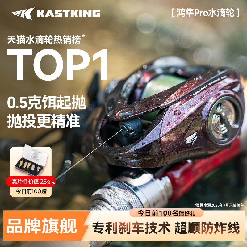 卡斯丁鸿隼Pro水滴轮微物路亚轮超轻量鱼线轮溪流泛用钓马口白条