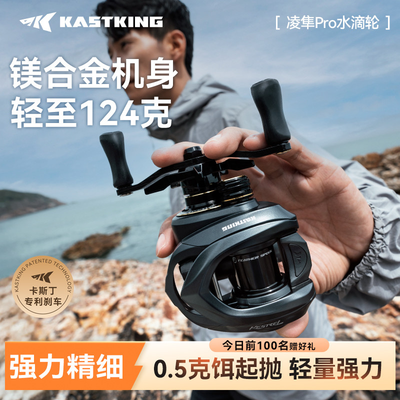 卡斯丁中国12水滴轮凌隼