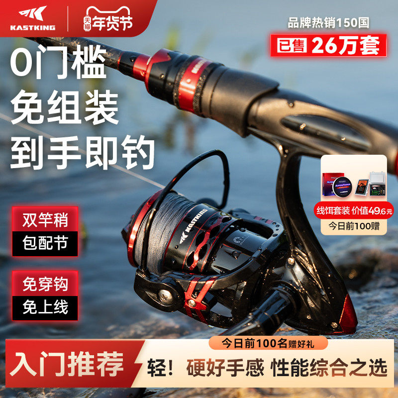 卡斯丁路亚全套新手免组装泛用溪流远投海钓竿纺车水滴轮钢铁套装,户外/登山/野营/旅行用品,路亚竿,淘宝优惠券,粉丝福利购,淘宝优惠卷