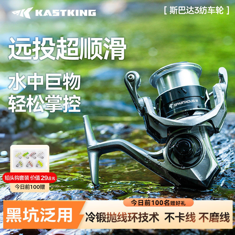 卡斯丁斯巴达3代路亚纺车轮泛用超轻鱼线轮微物翘嘴鲈鱼远投渔轮