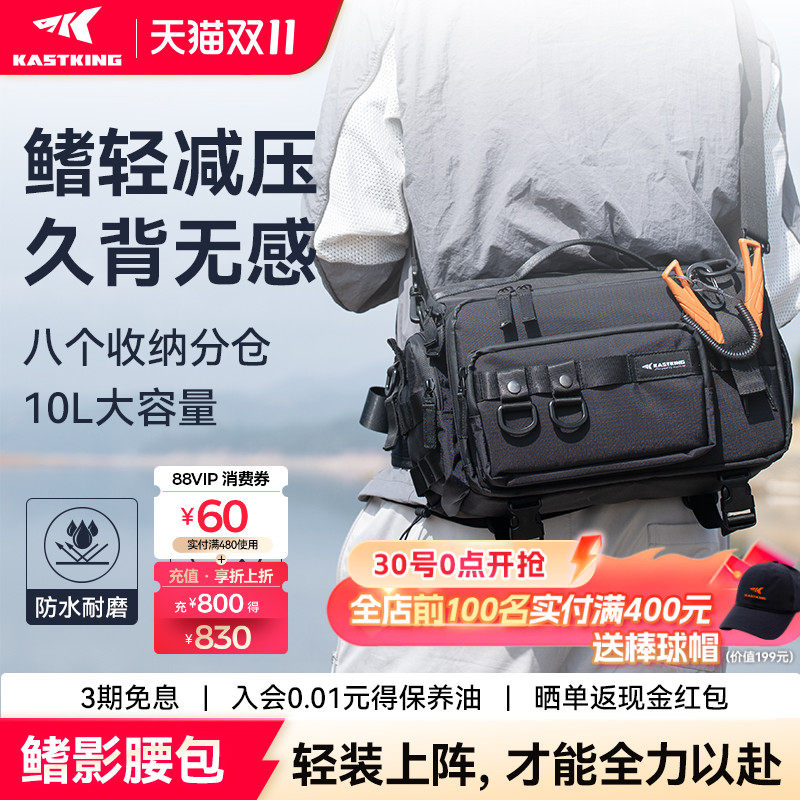 卡斯丁鳍影路亚腰包多功能户外运动登山骑行腰包钓鱼防水收纳包男