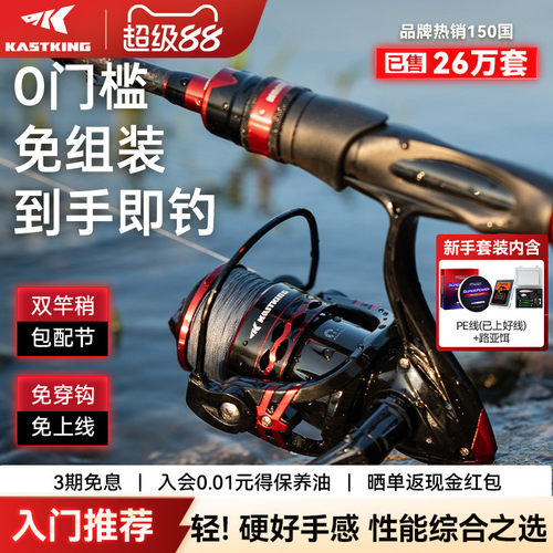 卡斯丁钢铁骑士路亚套装入门免组