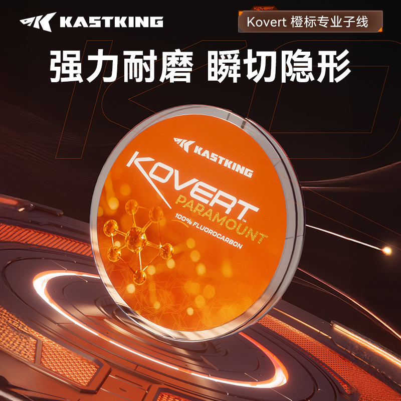 卡斯丁kovert碳素线子线前导线氟碳线耐磨海钓路亚线鱼线进口碳线