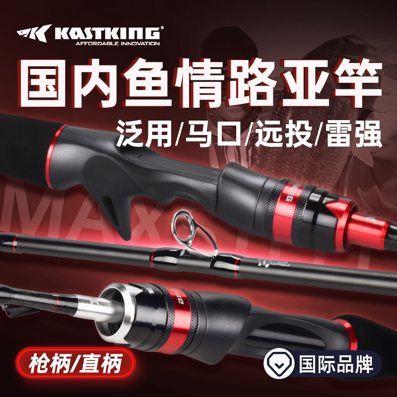 Kastking品牌属于哪个国家 是什么档次 Kastking品牌怎么样 Kastking品牌介绍 十大牌子网