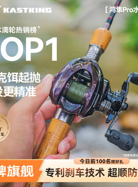 卡斯丁鸿隼Pro水滴轮微物路亚轮超轻量鱼线轮溪流泛用钓马口白条