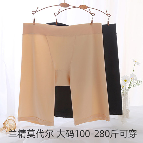 大码安全裤女夏季薄款加肥加大