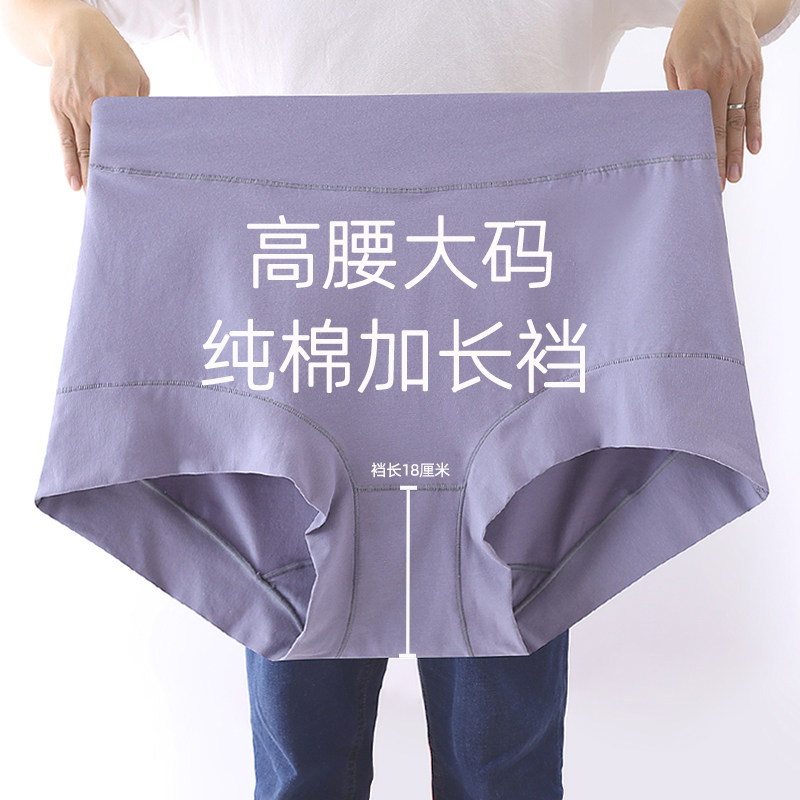 高腰加长裆纯棉内裤妈妈加肥加大