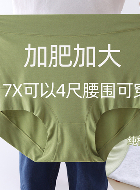 加肥加大码妈妈内裤女胖mm300斤纯棉裆部全棉高腰中老年人莫代尔