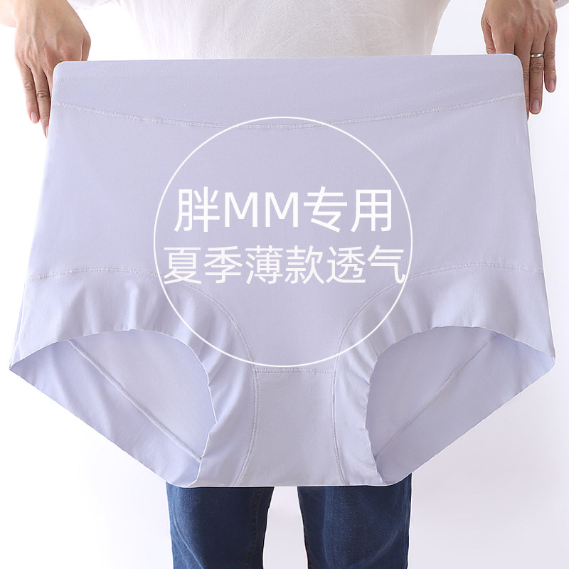 莫代尔女士内裤胖mm大码纯棉裆女生高腰薄款夏季加肥加大平角短裤