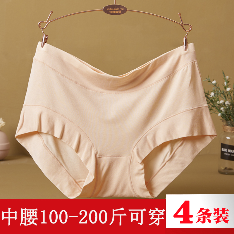 大码内裤女 胖mm中腰妈妈中年中老年纯棉宽松女士200斤莫代尔裤头