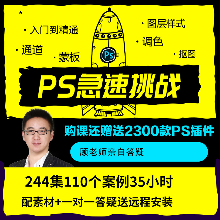 ps教程ps2020视频教程零基础自学软件修图人像淘宝美工电子版高级 教育培训 设计·创作/影音游戏动画 原图主图