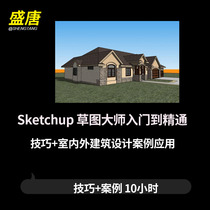 SketchUp video tutorial sketch expert 2015 design 2014 interior Vray rendering architecture Su novice