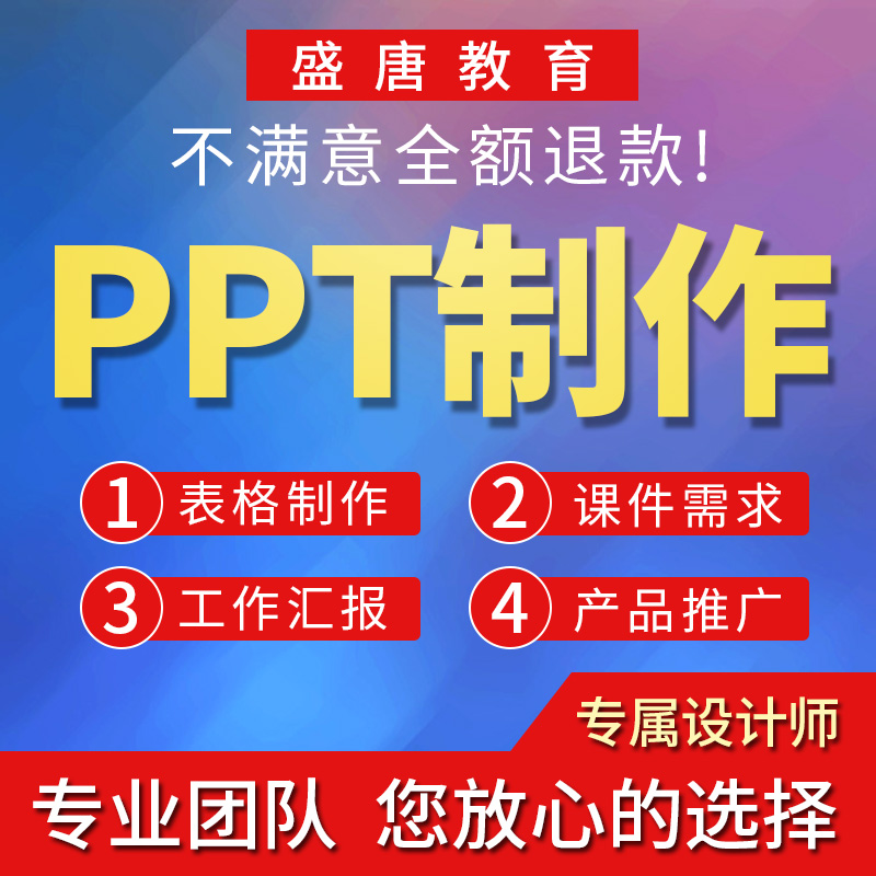 PPT制作代做专业修改美化设计定制服务幻灯片商业演示文稿keynote|msdalam kategori Pendidikan dan Latihan, latihan kemahiran vokasional, perisian pejabat - dari Buy2taobao.com untuk memberikan perkhidmatan ejen Taobao profesional membeli