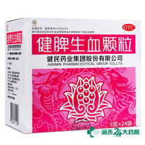 健民 健脾生血颗粒 5g*24袋小儿脾胃虚弱及心脾两虚型缺铁性贫血