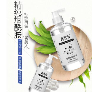 烟酰胺原液500ml补水保湿 改善暗哑提亮肤色玻尿酸面部精华美容院