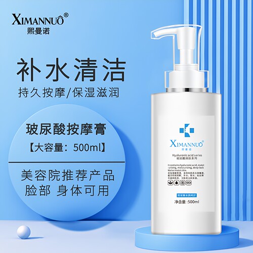 脸部身体清洁垃圾美容院装按摩膏
